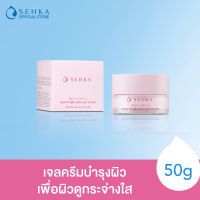 SENKA เซนกะ อควา ไบรท์ โกลว์ เจล ครีม 50ก.