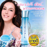 Mistine Angelica Perfume Spray 60ml. มิสทิน แองเจลิก้า เพอร์ฟูมม สเปรย์ ขนาด 60 มล.