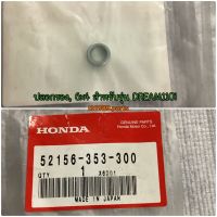 ปลอกรอง, 6x4 อะไหล่แท้ HONDA 52156-353-300 สำหรับรุ่น DREAM110i, SUPER CUB