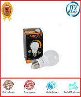 (((รับรองคุณภาพ))) หลอดไฟ LED LAMPTAN BULB DIM 9W E27 WARMWHITE หลอด LED หลอดไฟLED หลอดไฟแอลอีดี หรี่แสงไฟได้ตามความต้องการ ประหยัดไฟถึง 85% ของแท้ 100%