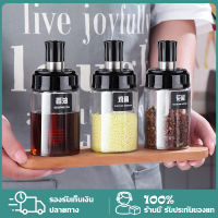 ขวดใส่เครื่องปรุงอาหาร 300ml แก้วใส่เครื่องปรุง กระปุกใส่เครื่องเทศ ที่ใส่เครื่องปรุง กล่องเครื่องปรุง ขวดโหลอเนกประสงค