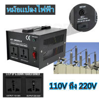 EVER หม้อแปลงไฟฟ้า ความกดดัน 220V To 100V หม้อแปลงปรับแรงดัน ตัวแปลงแรงดันไฟฟ้า 1000W หม้อแปลงไฟฟ้าเฟสเดียว Power Transformers ปลั๊กสหรัฐ