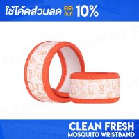 [ติดตาม รับส่วนลด] Xiaomi Clean Fresh Mosquito Wristband กำไล ไล่ยุง กลิ่นตะไคร้หอม ป้องกันยุง กำไลข้อมือไล่ยุง