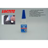 มาใหม่จ้า Loctite 495 SUPER BONDER INSTANT ADHESIVE 20G ขายดี กาว ร้อน เทป กาว กาว ตะปู กาว ยาง