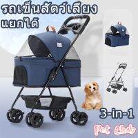 【LonlyDance】COD รถเข็นสุนัขรถเข็นสัตว์เลี้ยง 4 ล้อ Pet trolley(รับน้ำหนักได้ถึง 15 กิโลกรัม) รถเข็นสุนัขและแมว