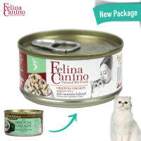 Felina Canino เฟลิน่า คานิโน่ อาหารเปียกสำหรับแมว รสออเรียนทัล ชิกเกน (เนื้อไก่ สาหร่ายในน้ำเกรวี่) (85g)