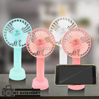 พัดลม ลมแรงมว๊าก มีถ่านชาร์ตในตัว ชาร์จผ่าน usb ได้ และวางโทรศัพท์ได้