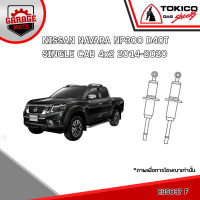 TOKICO โช้คอัพ NISSAN NAVARA NP300 D23 SINGLE CAB 4x2 2014-2020 รหัส U35037(มินิสตรัทแก๊ส) E35038(แก๊สมาตรฐาน)