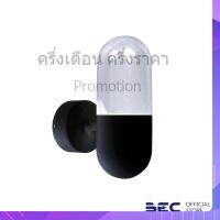 BEC โคมไฟกิ่ง มินิมอล สีดำ รุ่น CAPSULE ขนาด 24 ซม.