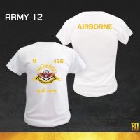 ARMY-12 เสื้อซับในทหารพลร่ม แขนสั้นคอกลม