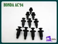 #กิ๊บล็อค กิ๊บกันชน (สีดำ-10 ชิ้น) // HONDA ACCORD 1994 Bumper clips Set (Black-10 pieces)