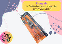 Pumpkin กรรไกรตัดเหล็ก ตรงยาว 12" Cr-MO (ส้ม) PTT-AVA12SL #29527