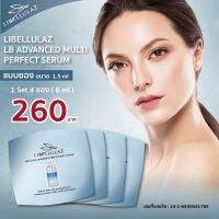 LIBELLULAZ LB ADVANCED MULTI PERFECT SERUM : ลิเบลลูลาซ์ แอลบี แอดวานซ์ มัลติ เพอร์เฟค เซรั่ม ขนาดทดลอง 1 เซต (4ซอง=6ml)