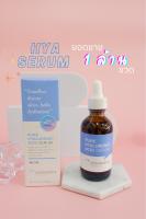 Pure Hyaluronic serum เซรั่มไฮยา ผิวอิ่มน้ำ ฉ่ำฟู