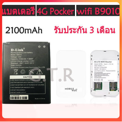 แบตเตอรี่ แบต 4G Pocker Wifi B9010 battery  แบต 2100mAh ใช้ได้ทุกรุ่นครับ รับประกัน 3 เดือน