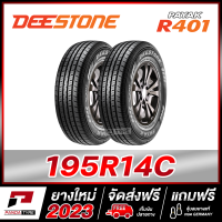 (ผ่อน0%) DEESTONE 195R14 ยางรถกระบะขอบ14 รุ่น PAYAK R401 x 2 เส้น (ยางใหม่ผลิตปี 2023)