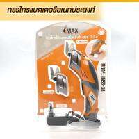 IMAXกรรไกรใช้แบตเตอรี่อเนกประสงค์ 3.6V กรรไกรไฟฟ้า ตัดแข็ง ตัดอ่อน #IMSS-36 by MAX TOOL AND EQUIPMENTS