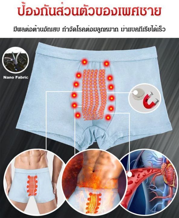 meimingzi-เพิ่มอวัยวะเพศชายใหญ่-กางเกงชั้นในรักษาต่อมลูกหมากสำหรับผู้ชาย