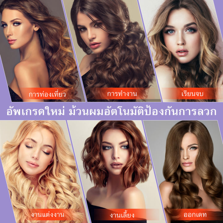 yotex-เครื่องม้วนผม-ที่ม้วนผมลอน-แกนม้วนผม-เครื่องลอนผม-6in1-เครื่องม้วนผมอัตโนมัติ-ปรับอุณหภูมิได้-3ระดับ-ใช้ง่ายไม่ดึงผม-ที่ม้วนผมไอออน