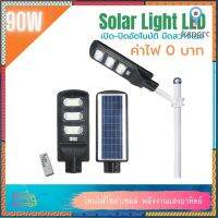 Solar Light ไฟโซล่าเซล สว่างยันเช้า เปลี่ยนแบ็ตได้ 300w 200w 150w 100w 50w ไฟ สปอตไลท์ Led โคมไฟ โซล่าร์เซล Miura Shop ยอดขายดีอันดับหนึ่ง