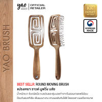 ํํัYAO BRUSH - MINI MOVING SQUARE 100% FROM KOREA แปรงเหยา แท้100% จากเกาหลี รุ่นมินิ มูฟวิ่ง สแควร์ บลัช ขนไนลอนและตุ่มนวด สำหรับผผมสั้นถึงปานกลาง