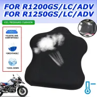 สำหรับ BMW R1250GS ADV R 1200 1250 GS R1200GS ผจญภัย LC R1200 GS R1250 GSA อุปกรณ์เสริมมอเตอร์ไซค์เบาะนั่งแบบเจลเคสไอแพดแอร์