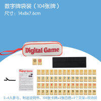 [In stock] Guaidan Israel Mahjong เกมกระดานแบบโต้ตอบสำหรับแม่และลูกเกมไพ่ดิจิทัลของเล่นต่อสู้แบบผู้เล่นหลายคน