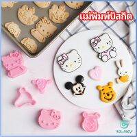 Yolanda แม่พิมพ์ข้าวปั้น แม่พิมพ์อบ DIY แม่พิมพ์พุดดิ้ง biscuit mold