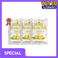 Lemon สบู่บักนาวโซบ สบู่ขัดผิว ผลัดเซลล์ผิวให้ดูกระจ่างใส  ตัวนี้จี๊ดสุด ขนาด100กรัม ( 3 ก้อน)