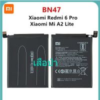 แบตเตอรี่ Xiaomi Redmi 6 Pro Mi A2 Lite BN47 3900mAh..