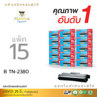 [แพ็ค15] สุดคุ้ม!! ตลับหมึก Compute Toner ใช้สำหรับ Brother รุ่น TN2360 / TN2380 (TN-2380) เครื่องพิมพ์ Brother HL-L2320D, HL-L2360DN, HL-L2365DW, MFC-L2700D, MFC-L2700DW, MFC-L2740DW รับประกัน1ปี