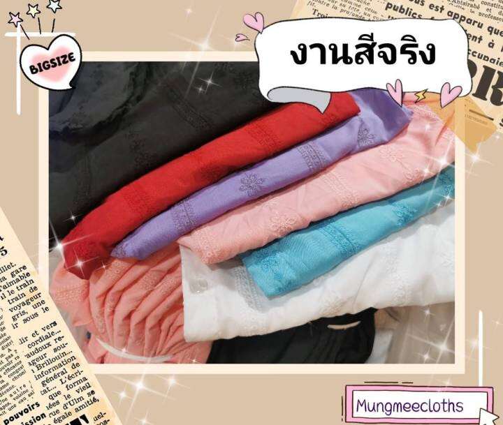 rt-เสื้อปก-ปกระบายรอบปก-แขนตุ๊กตา-กระดุมหน้า-อก-46-48