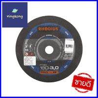 แผ่นตัดเหล็ก แบบเรียบ RHODIUS 7 นิ้วSTEEL CUTTING WHEEL RHODIUS 310008 STRAIGHT TYPE 7” **จัดส่งด่วนทั่วประเทศ**