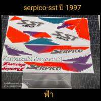 สติ๊กเกอร์เซอปิโก้ SERPICO-SST สีฟ้า 1997 สีสวยราคาถูก