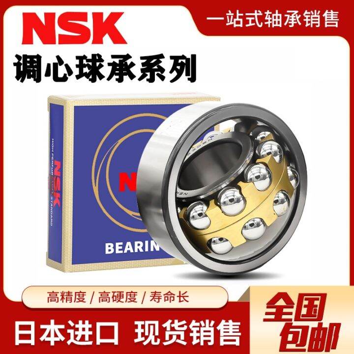 imported-nsk-self-aligning-ball-bearings-1300-1301-1302-1303-1304-1305-1306-1307-k