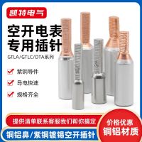 【JH】 Copper-aluminum transition connection pin DTA-10/16/25 open meter wire nose GTLA/GTLC terminal