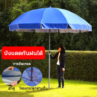 KateMall ร่มชายหาดขนาดใหญ่ ร่มสนาม ร่มแม่ค้า ร่มขายของ ร่มใหญ่ ขนาด 3.4 เมตร Beach Umbrella ร่มคันใหญ่ กันแสงแดดยูวีได้