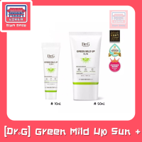 ครีมกันแดด ครีมกันแดดหน้า ครีมกันแดดตัว [Dr.G] Green Mild Up Sun + SPF50+ PA++++ 50ml ครีมกันแดดหน้าใส ป้องกันผิวสองชั้น จากแบรนด์ [Dr.G]  สินค้าขายดี Siam Smile