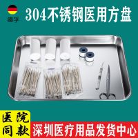 High efficiency Original 304 stainless steel fine square plate flat chassis operating room instrument tray sterilization utensil tray dressing tray dental tray