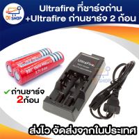 Ultrafire ที่ชาร์ตถ่าน WF-139 สีดำ + Ultrafire ถ่านชาร์จ 18650 3.7V 9900 mAh 2 ก้อน