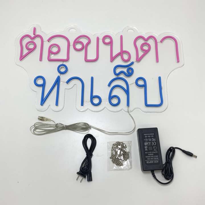 ป้ายไฟ-ต่อขนตา-ทำเล็บ-สร้างความโดดเด่นให้ร้านคุณ-ป้ายไฟ-led-ป้ายไฟตกแต่งหน้าร้าน