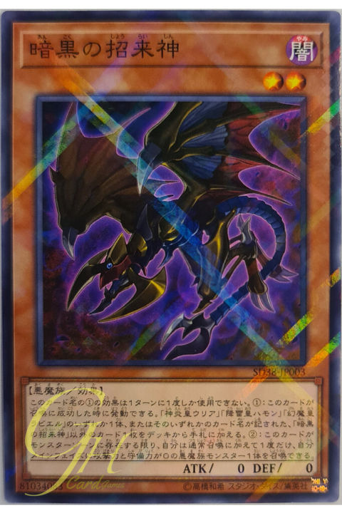 [SD38-JP003] Dark Beckoning Beast (Normal Parallel Rare)