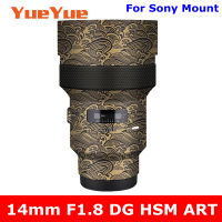 สำหรับ Sigma 14มิลลิเมตร F1.8 DG HSM ศิลปะ (สำหรับ E M ount) ป้องกันรอยขีดข่วนกล้องเลนส์สติ๊กเกอร์เสื้อห่อฟิล์มป้องกันร่างกายป้องกันผิว