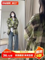 ❖▦❦ American retro Hong Kong style green plaid shirt for women spring and autumn 2023 design niche loose sun protection shirt summer