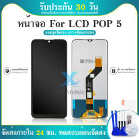 หน้าจอ Lcd TECNO POP 5 อะไหล่จอ จอชุด จอTECNO POP5 พร้อมทัชสกรีน จอ + ทัช TECNO POP 5