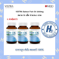 ?lotใหม่ พร้อมส่ง !!?Vistra Salmon Fish Oil 1000 Mg  75 แคปซูล (จำนวน 3 ขวด)