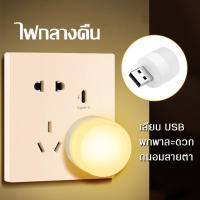 โคมไฟ LED พกพาขนาดเล็ก ไฟกลางคืน USB ไฟขนาดเล็ก มินิมอล โคมไฟคอมพิวเตอร์มือถือ โคมไฟอ่านหนังสือ ปกป้องสายตา ประหยัดพลังงาน