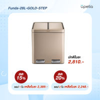 UPELLA ถังขยะแบบเหยียบ Funda-28L-GOLD-STEP ขนาด 28 ลิตร สีทอง ถังขยะอัจฉริยะ ระบบอัตโนมัติ เปิดปิดเองได้ สไตล์มินิมอล SENSOR BIN MINIMAL DESIGN