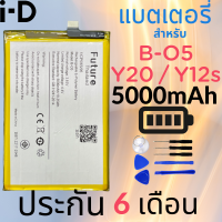 แบตเตอรี่ Future แบตเตอรี่มือถือ Y20 / y12s Battery แบต Y20 / y12s  มีประกัน 6 เดือน