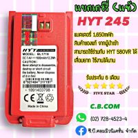 แบตเตอรี่แท้100%  HYT POWER 245 , HYT  POWER 245S (รหัส  BL1719)